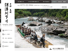 Tablet Screenshot of hozugawakudari.jp